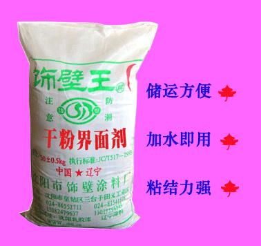 干粉界面劑