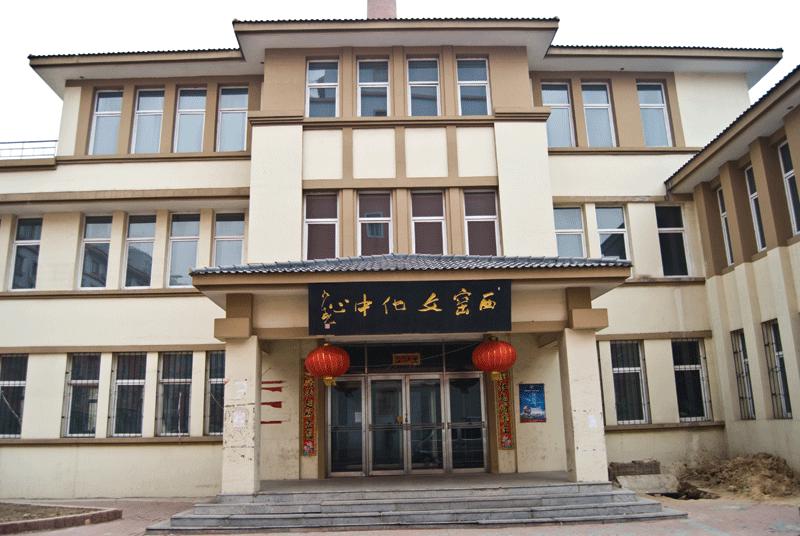 西窯文化中心
