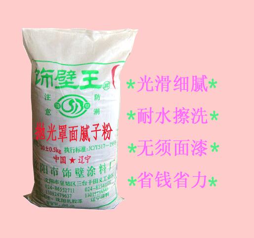 內墻拋光膩子