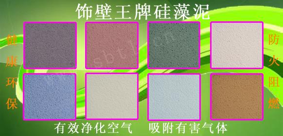 沈陽硅藻泥