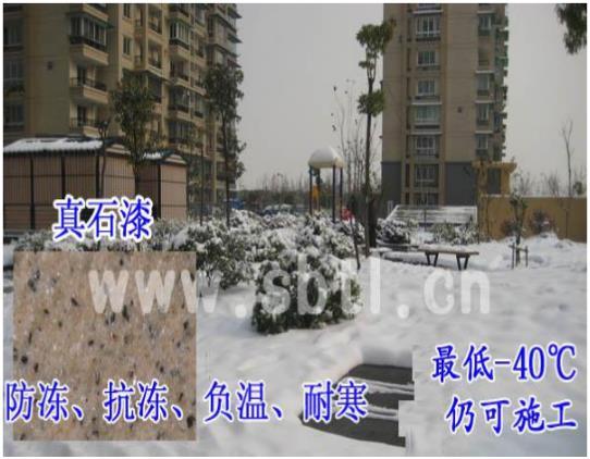 防凍建筑材料